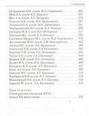 Русские писатели о языке. Хрестоматия - 2