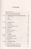 Введение в математику - 1