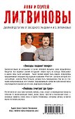 Звезды падают вверх. Любовь считает до трех: роман и рассказы - 1