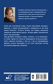 Заклятие наследницы фараона - 1