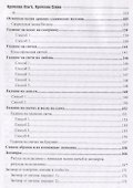 Магия воска свечей и заговоров. Огненная магия древних славян - 2