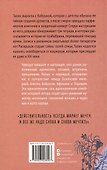 Аромат изгнания - 1