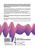 Измененные черты характера. Как медитация меняет ваш разум, мозг и тело - 1