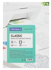 Бумага А4 100л "OfficeSpace Classic" 80г/м2, офисная