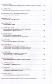 Азбучные истины. Роман - 2