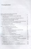История социологической мысли. Том 2 - 1