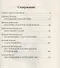 Разный Достоевский. За и против - 2