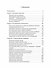 О ловкости и ее развитии - 2