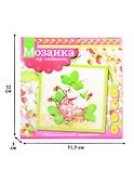 Набор для творчества ТМ Волшебная мастерская Мозаика из пайеток Земляничный аромат МБ-02 - 1