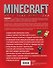 Minecraft. Продвинутое руководство. 3-е издание - 1