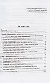 Неожиданные квантовые явления в известных электрических процессах: Опыт и теория - 1