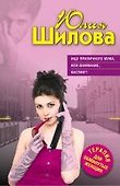 Ищу приличного мужа или Внимание кастинг! - 0