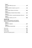 Израильско-палестинский конфликт: Непримиримые версии истории - 2