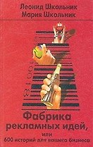 Новый итальянско-русский финансово-экономический словарь. Шкаровский С. (Р.Валент)