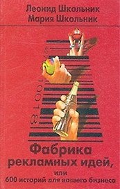 Новый итальянско-русский финансово-экономический словарь. Шкаровский С. (Р.Валент)