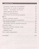 Болезни почек./ Самые эффективные методы лечения (6-е изд.) - 2