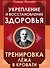 Укрепление и восстановление здоровья. Тренировка лёжа в кровати - 0
