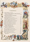 Русские сказки. Конек - горбунок - 1