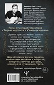 Эхо проклятого леса - 1