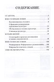 Больше жизни. Записки проводника по прошлым воплощениям - 1