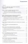 Маркетинг персонала. Учебное пособие - 1