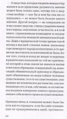 Немецкая осень - 1