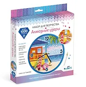 Набор для творчества. Алмазные узоры. Часы "Лето на Гавайях"