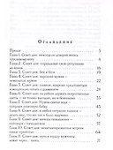 Мое везучее (не) счастье - 2