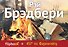 451 по Фаренгейту - 0
