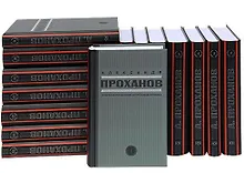 Проханов.С/с.в 15 тт.(комп)
