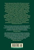 Повести древних лет - 1