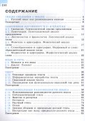 Русский язык. 7 класс. Учебник. В 2-х частях. Часть 1. ФГОС 2021 - 1