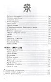 Бессмертие: реальность и мифы. 3-е изд. Йога посмертной трансформации личности - 2