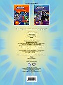 Только вперед! Игры - 1