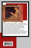 Маленькая хозяйка Большого дома - 1