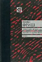 Тяжелые люди,или J adore ce gui me brule.