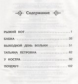 Рассказы 1-4 классы - 1
