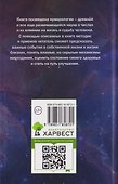 Нумерология. Тайны чисел - 1