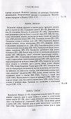 О природе вещей: Билингва латинско-русский / Изд.стереотип. - 2