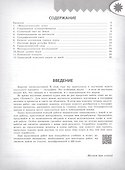 География. 5-6 класс. Практические работы - 1