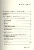 Сознание дзен, сознание начинающего - 1
