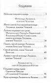 Святая Людмила - 1