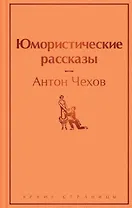 Юмористические рассказы
