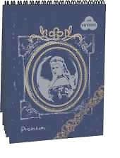 Блокнот Premium Night blue (темно-синий) 30л А4 на спирали