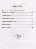 ШКОЛЬНАЯ БИБЛИОТЕКА. СКАЗКИ (М.Е. Салтыков-Щедрин) 96с. - 1