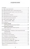 Грамматика английского языка. 3 класс. Книга для родителей. К учебнику Н.И. Быковой и др. "Spotlight. Английский в фокусе. 3 класс. В 2-х частях" - 1