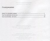 Письма из блокады - 1