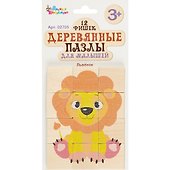 Пазлы деревянные для малышей Львёнок (12 эл.) европодвес - 0