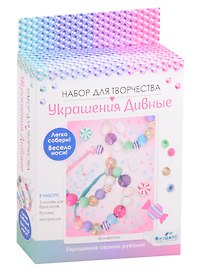 Набор для создания украшений «Конфетки», 3 браслета, Origami