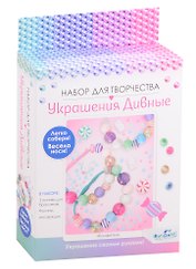 Набор для создания украшений «Конфетки», 3 браслета, Origami